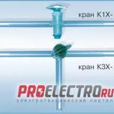 Краны соединительные