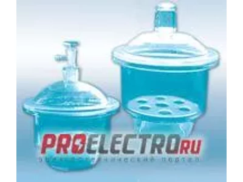 Эксикаторы
