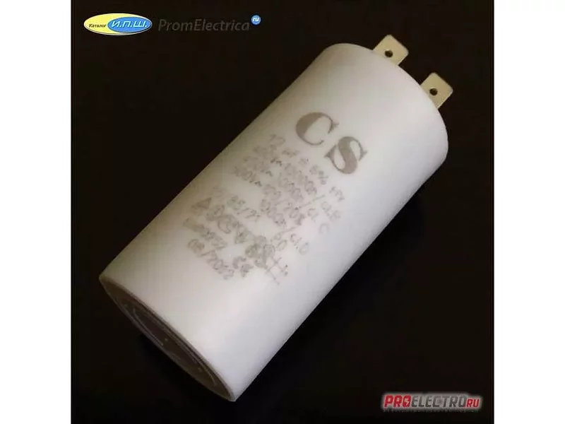 CS012/450/5 - ХХХ Конденсатор пусковой 12 мкФ 450В, (82х35мм клеммы)