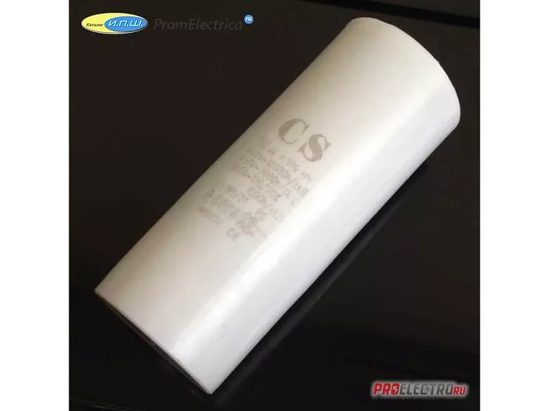 CS150/450/5 - ХХХ Конденсатор пусковой 150 мкФ 450В, (157х60мм клеммы)