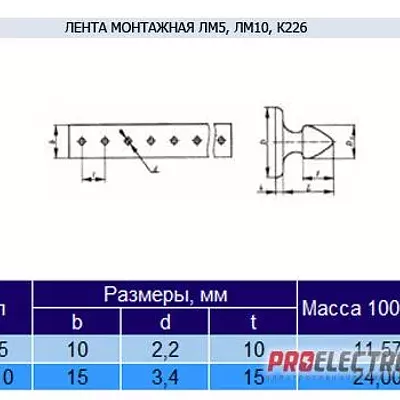 Лента монтажная ЛМ5
