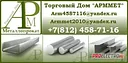 Продажа металлопроката оптом и в розницу.