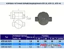 Коробка чугунная КПП-20