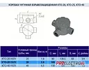 Коробка КТО-25
