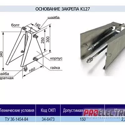 Основание К-127