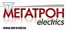 МЕГАТРОН электрикс ООО
