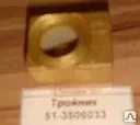 Тройник 51-3506033, шт