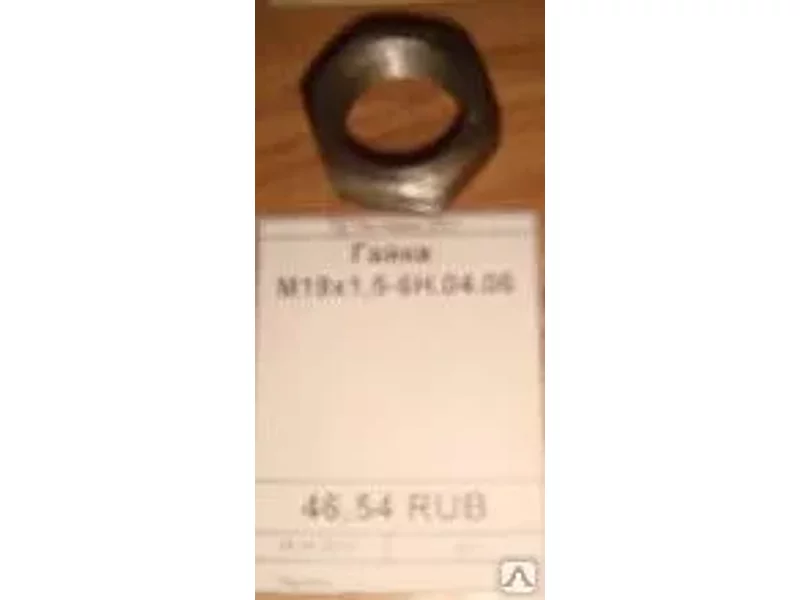 Гайка М18х1,5-6Н.04.06, шт