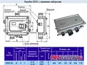 Коробка клеммная КЗНС-08 У3