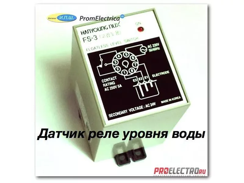 FS3AC220 реле уровня стиральной машины