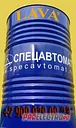 Эмульсол Т (Бочка 175 кг)ООО "СПЕЦАВТОМАТ" ТУ 0258-006-27192068-2010