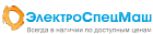 ООО "ЭлектроСпецМаш"