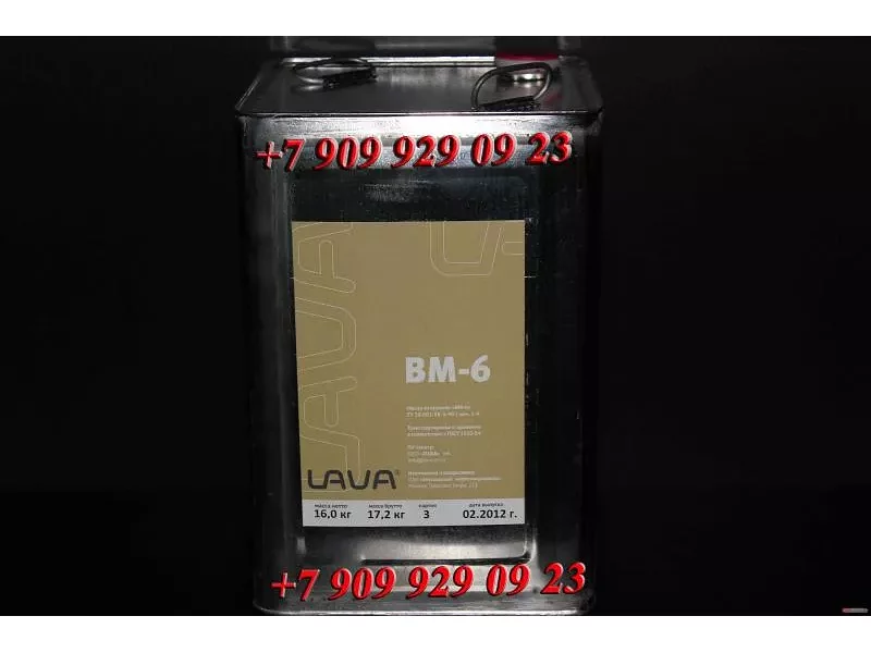 Масло вакуумное ВМ-6 ОАО "МНМЗ" (бидон 16 кг) ТУ 38.401-58-3-90