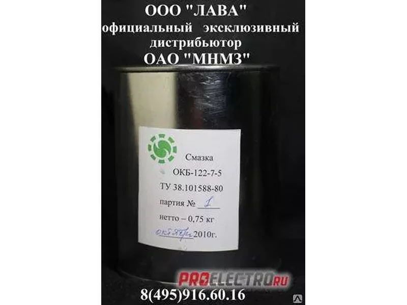 Смазка ОКБ 122-7/5 (банка 0,75 кг) ОАО "МНМЗ" ТУ 38.101588-80