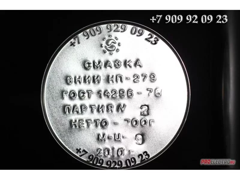 Смазка ВНИИНП 279 ГОСТ 14296-78 банка 0,7кг