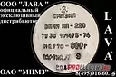 Смазка ВНИИНП-220 (банка 0,8 кг) ТУ 38.101475-74