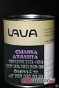 Смазка АТЛАНТА (ВНИИ НП 254) (Банка 0,85 кг) ТУ 38.1011048-85