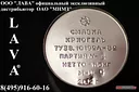 КРИОГЕЛЬ (банка 1,5 кг) ТУ 38.101924-82 ОАО "МНМЗ" смазка химически стойкая