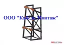 Стеллаж кабельный СКБ 2,3