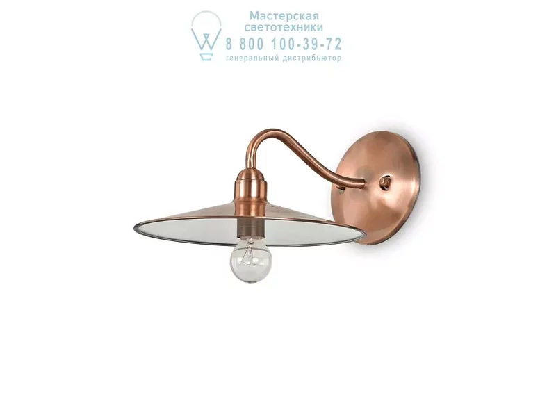 Ideal Lux CANTINA AP1 RAME накладной светильник  112695