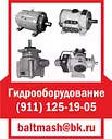 18БГ12-23АМ гидронасос пластинчатый