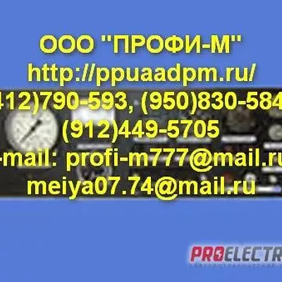 Щит приборов с сигнализатором ДСБ-050М запчасти ППУА1600х100, АДПМ12х15