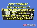 Щит приборов с сигнализатором ДСБ-070М запчасти ППУА1600х100, АДПМ12х15