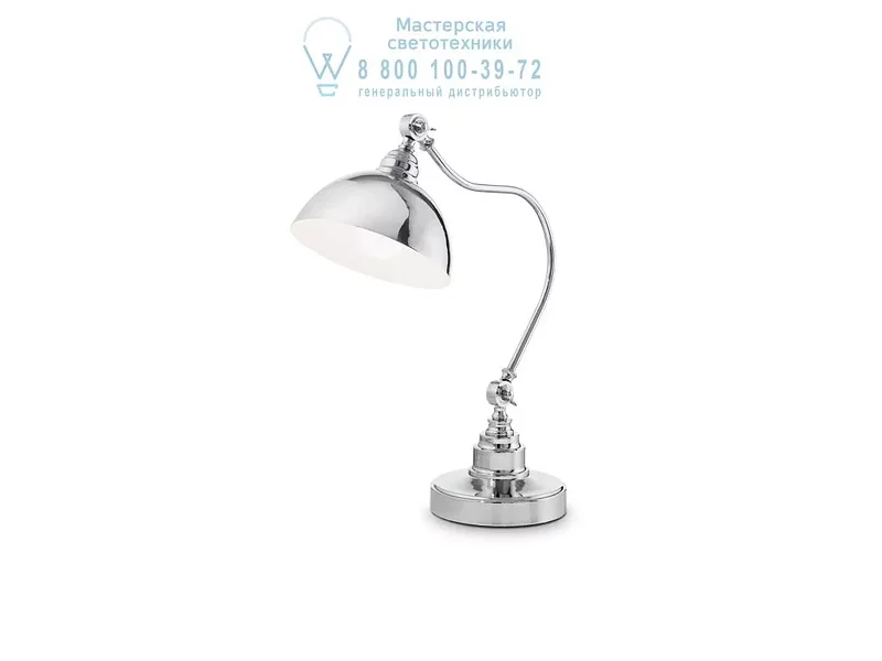 Ideal Lux AMSTERDAM TL1 CROMO настольная лампа хром 131757