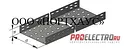 Лоток металлический ЛМ 400х100