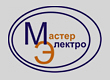 ООО "Мастер-Электро"