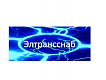 ООО "Элтрансснаб"