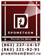 ПРОМЕТКОМ ООО