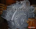 П-220 ХОЛОДИЛЬНЫЙ ПОРШНЕВОЙ КОМПРЕССОР