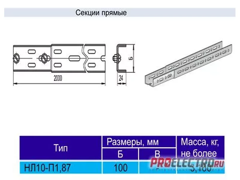 Лоток лестничный НЛ-10