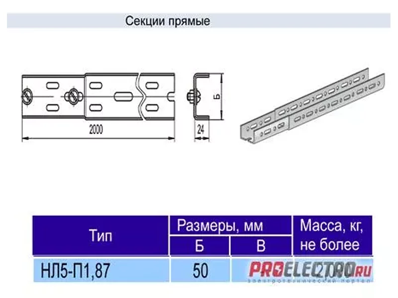 Лоток лестничный НЛ-5