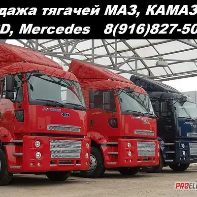 Седельный тягач МАЗ. Седельный тягач КАМАЗ