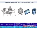 Сальник привертной У668