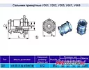 Сальник привертной У261