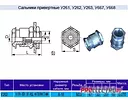Сальник привертной У262