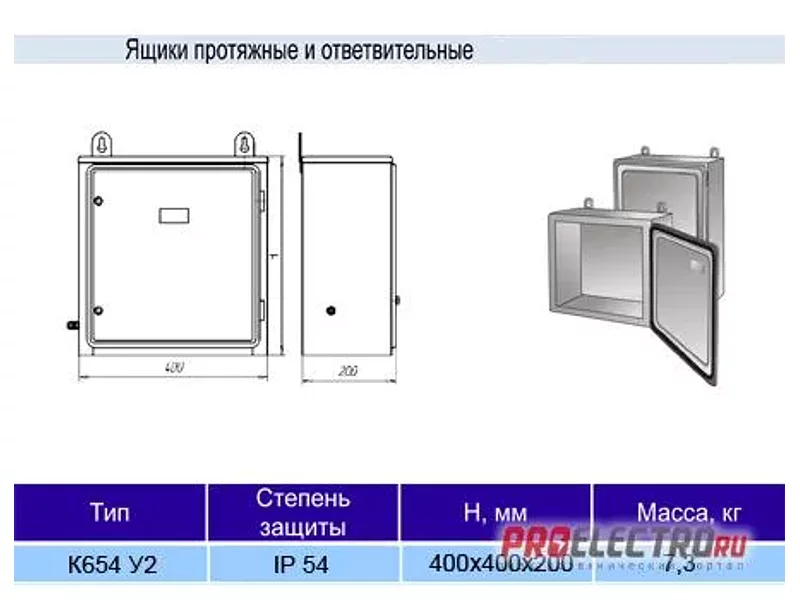 Ящик протяжной К654 у2