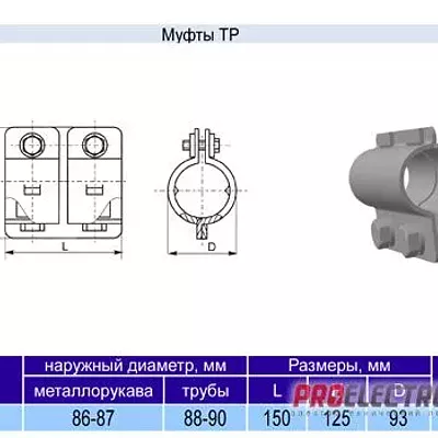 Муфта ТР-10 у3