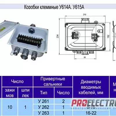 Коробка У614