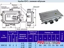 Коробка с наборными зажимами КЗНС-32 У3 ip54