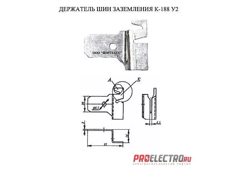 ДЕРЖАТЕЛЬ ШИН (ПОЛОСА) ЗАЗЕМЛЕНИЯ К188