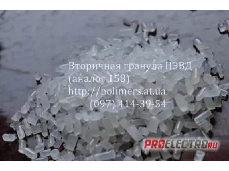 Полиэтилен НД-ВД выдувной,литьевой, полистирол, полипропилен