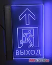 Табличка "ВЫХОД" аварийный дверь