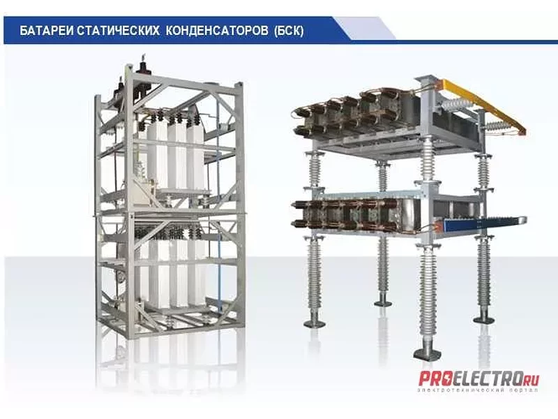 БСК-6-220кВ Установки укм63 укм57 укм56 укмт укрм укмф укл укп Конденсаторы