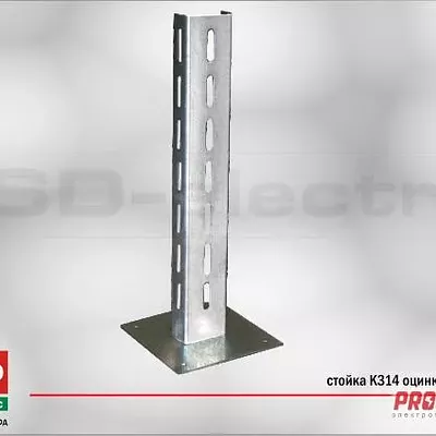 Стойка К314