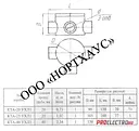 Коробка КТА-40 ТРОЙНИКОВАЯ