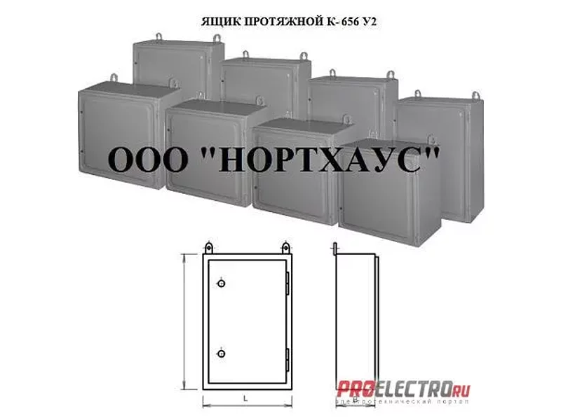 Ящик К-656 У2 ПРОТЯЖНОЙ